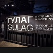 2021: Gulag History Museum